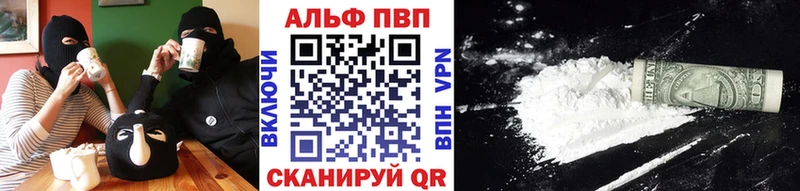 APVP Соль  Анадырь 