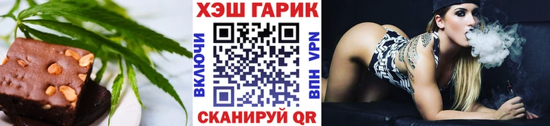 Еда ТГК марихуана  Анадырь 