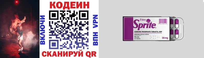 Codein Purple Drank  Анадырь 