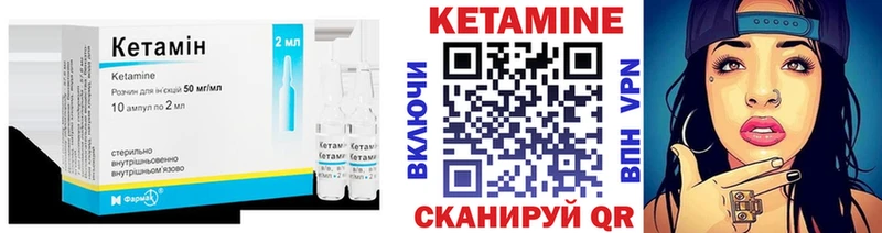КЕТАМИН ketamine  как найти   Анадырь 