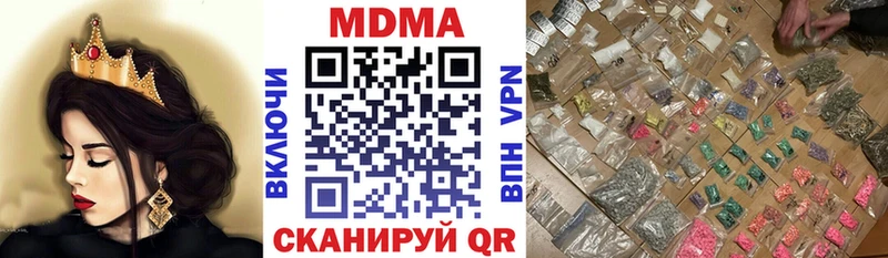 МДМА crystal  Анадырь 