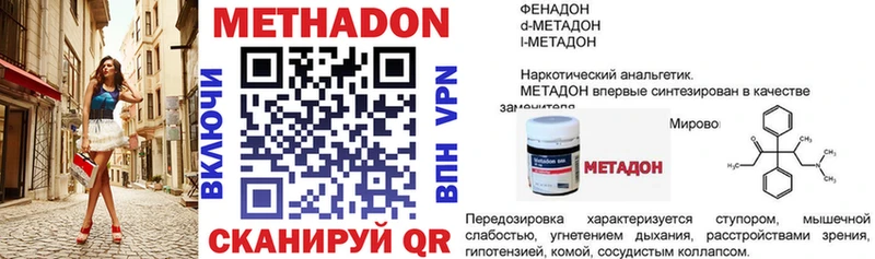 Метадон methadone Анадырь